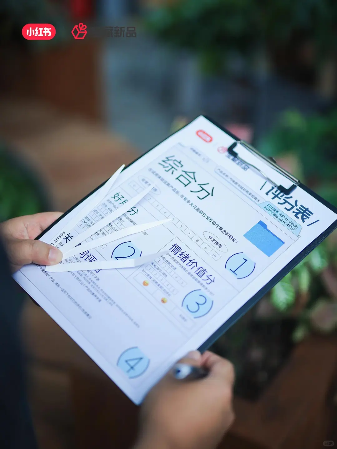 活动策划|案例分享|小红书宝藏新品发布会