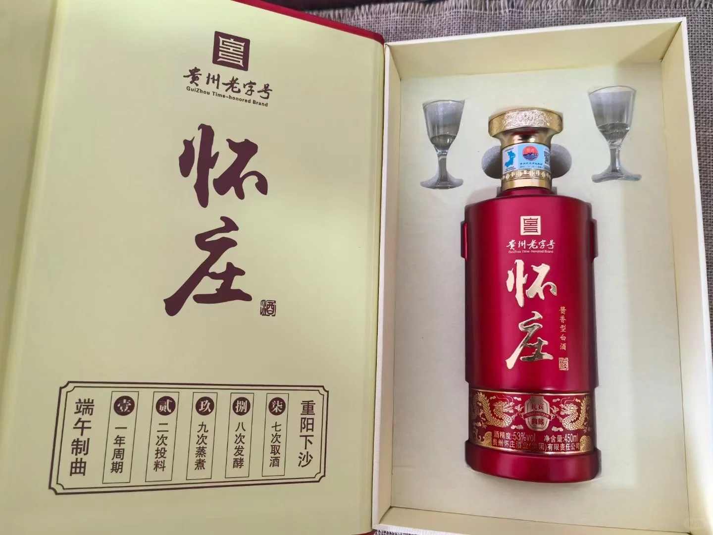 68元喝到168元的品质？怀庄书本盒白酒测评