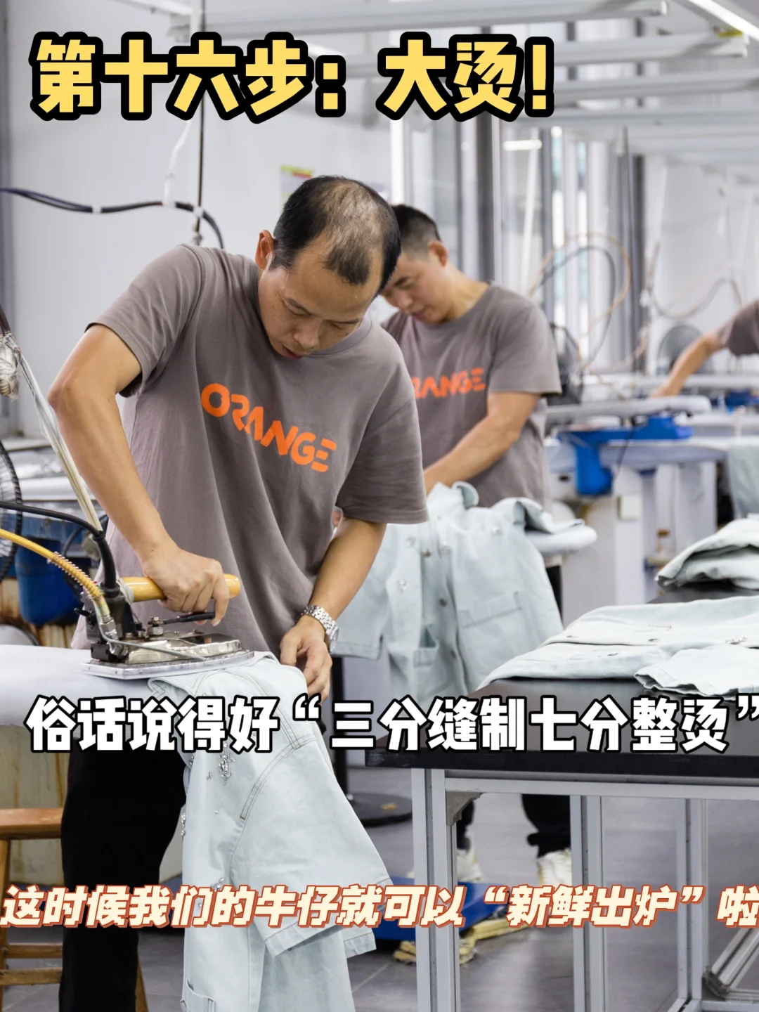 怎么合作牛仔工厂？?生产流程大揭秘！2⃣️