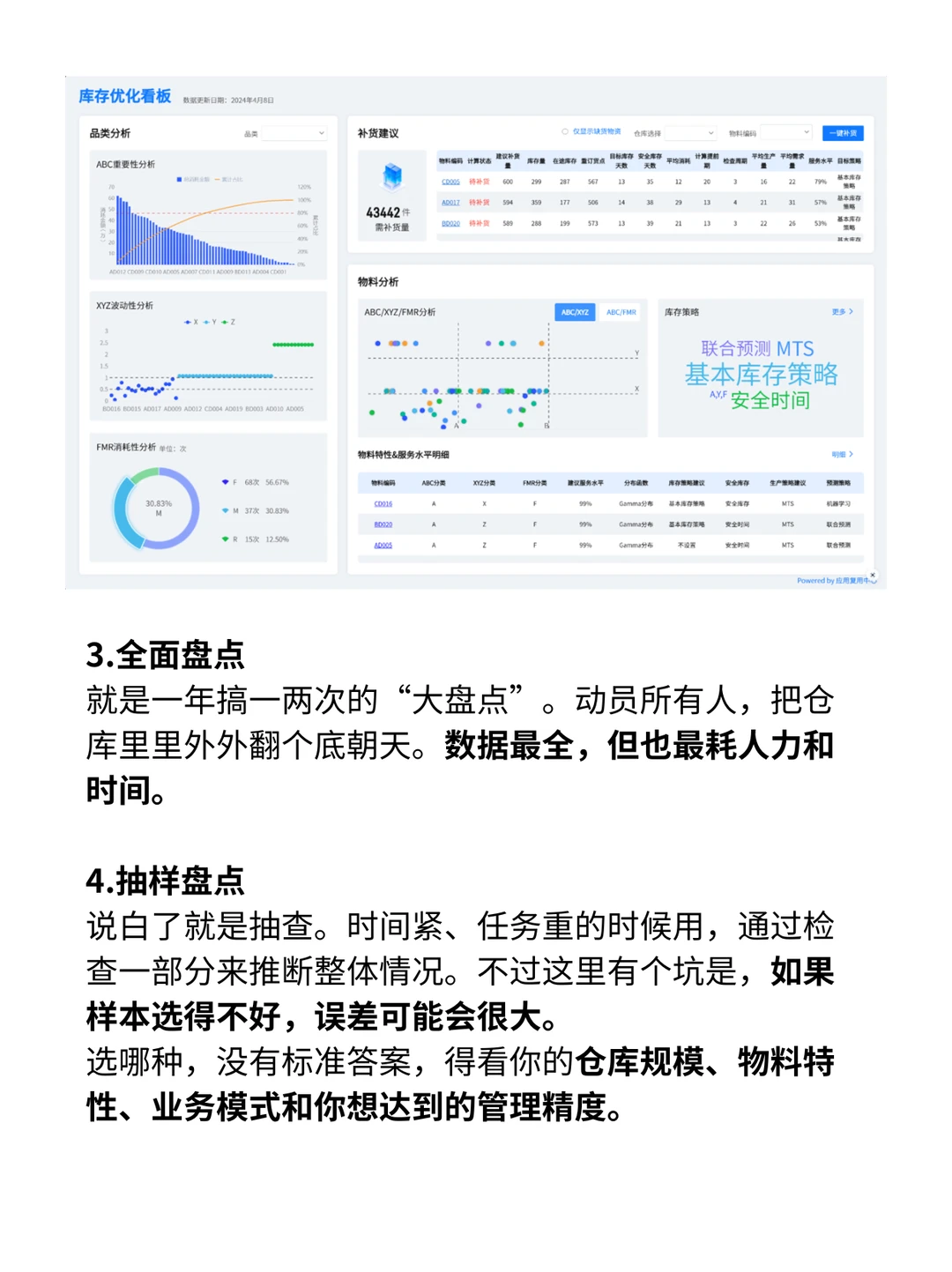 仓库盘点总出错？3步高效搞定！