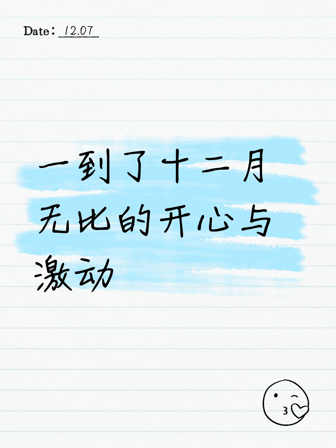 2025的收官月