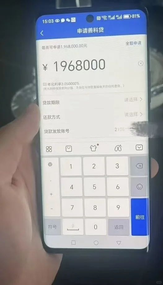 企业融资贷款