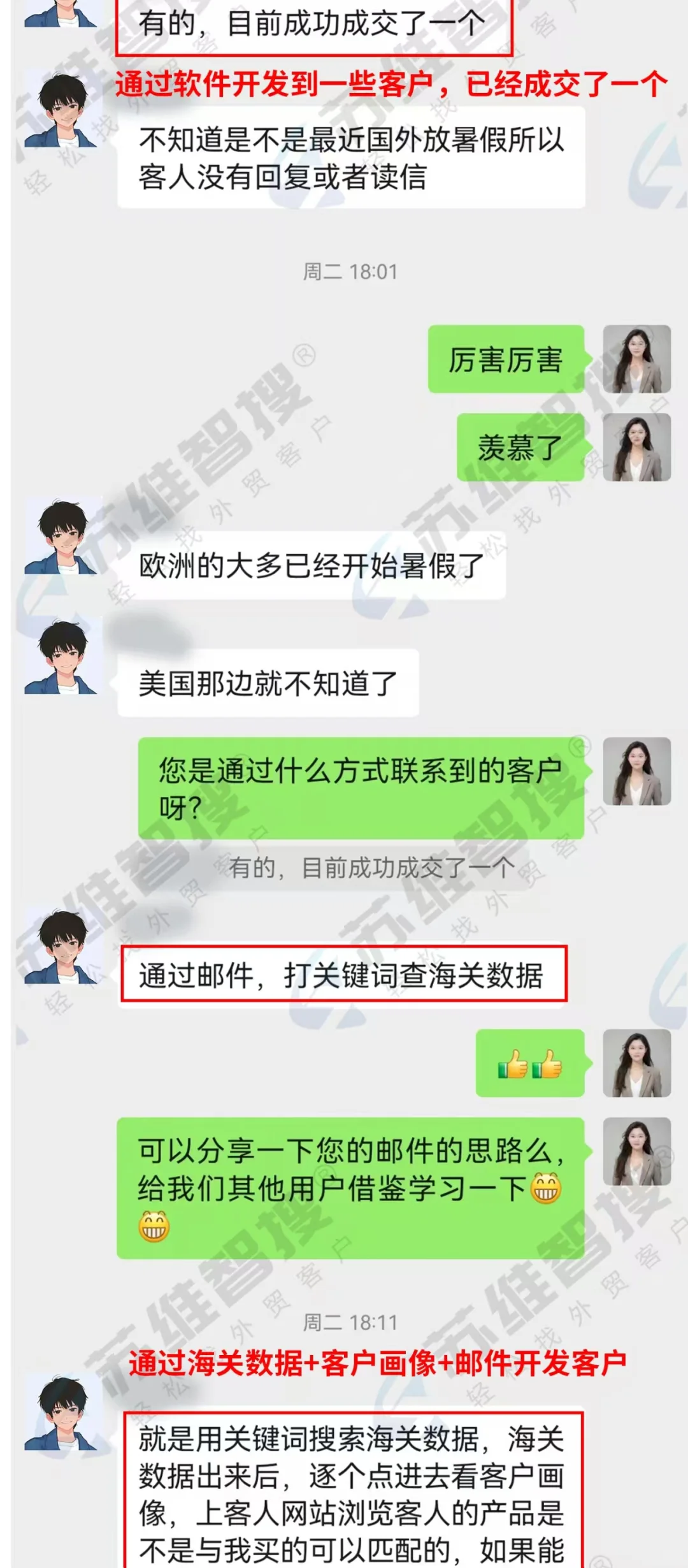 找采购邮箱？30 秒搞定！外贸人速存?