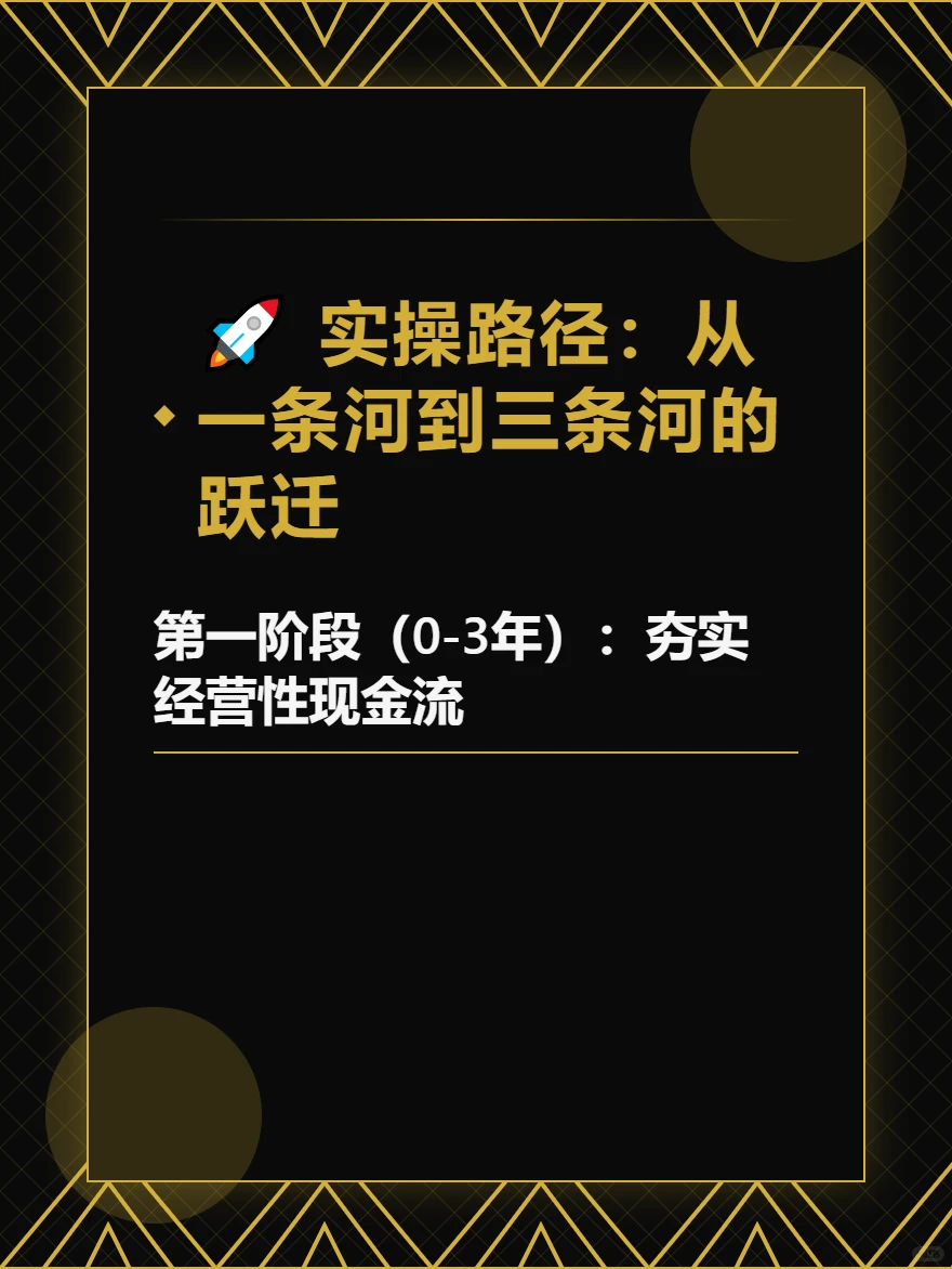 改变家族命运的三种现金流：缺一种，富不了