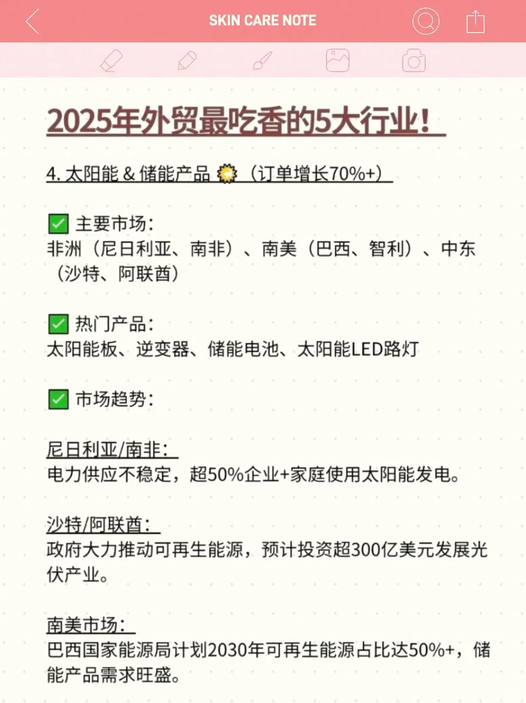 2025外贸风口清单?这5大行业订单暴涨