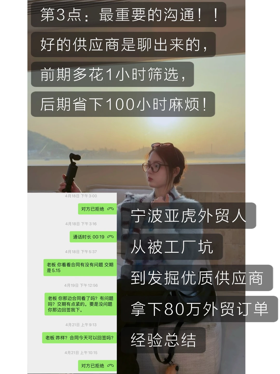 宁波亚虎外贸人|找优质供应商的小tips
