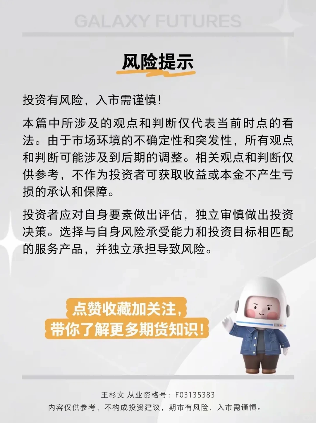 今日期货推荐：螺纹钢