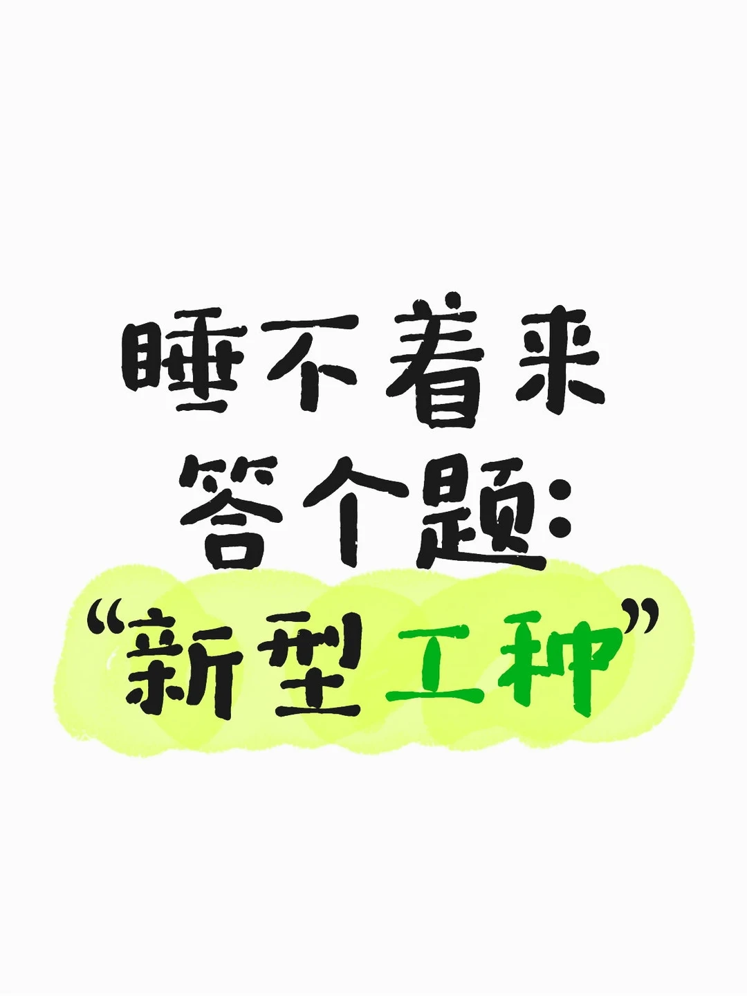 热点结构化面试题