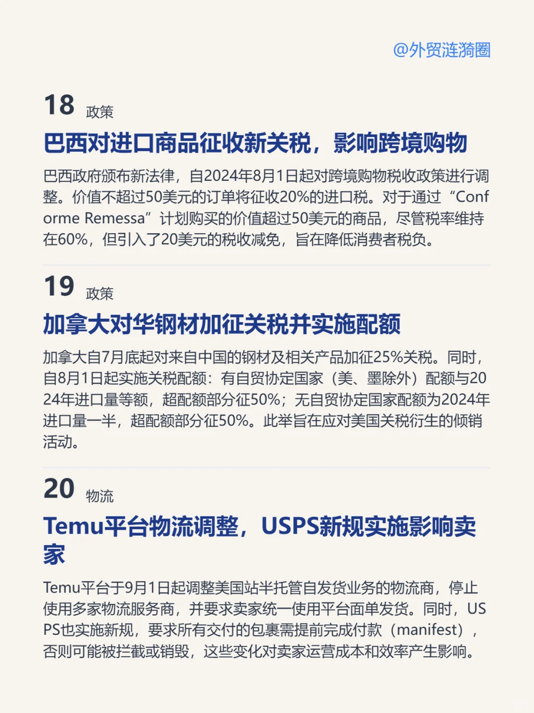 ?全球外贸简报·深度解读｜2025.11.11