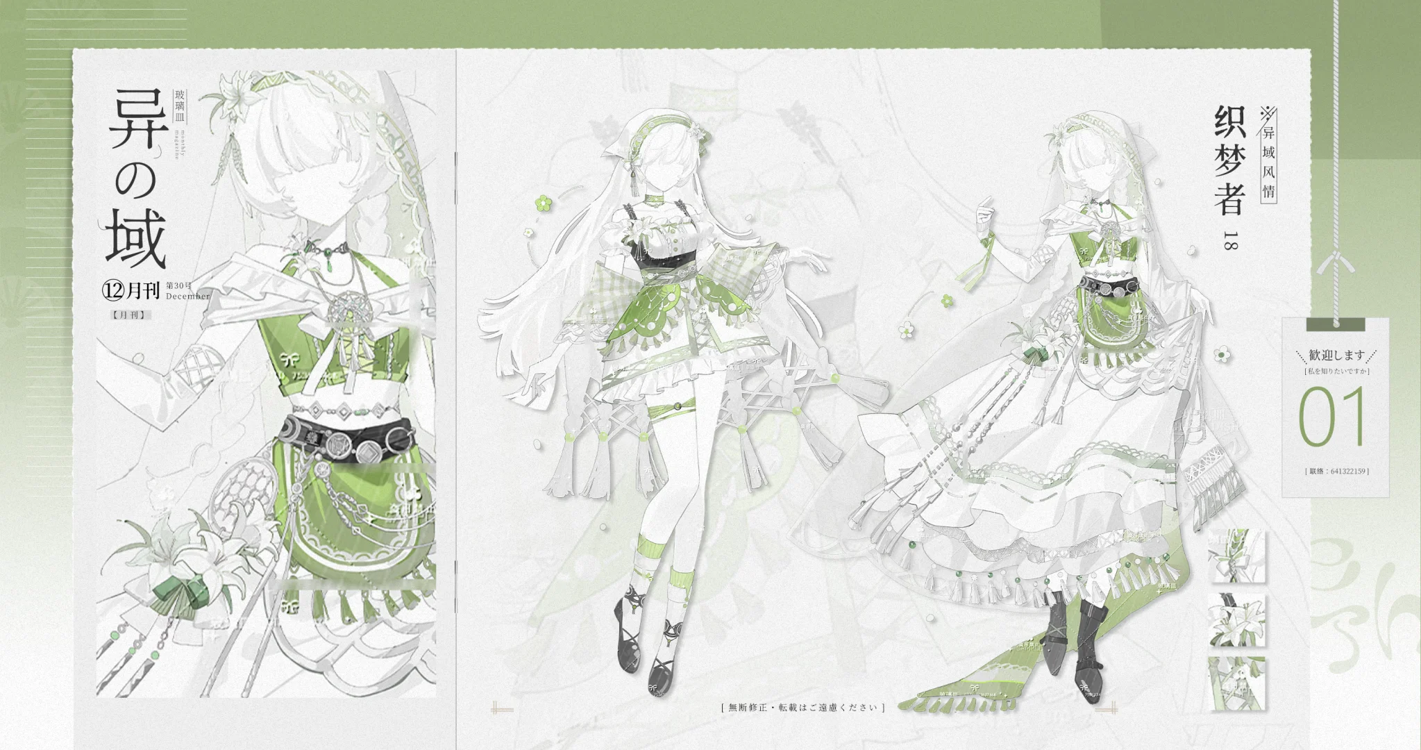 玻璃上新【异域风情】