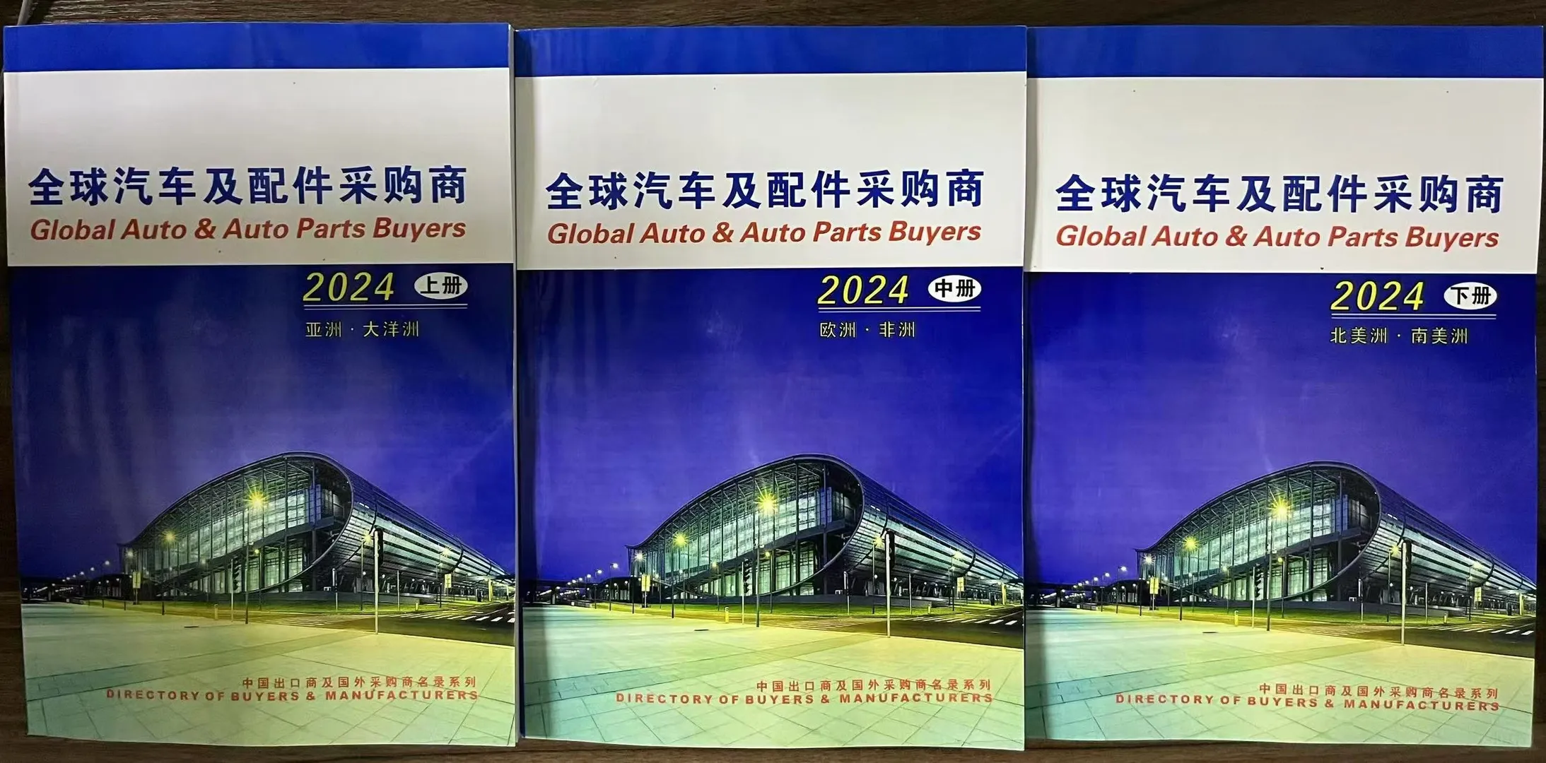 广交会参展商 采购商 供应商 外贸资源