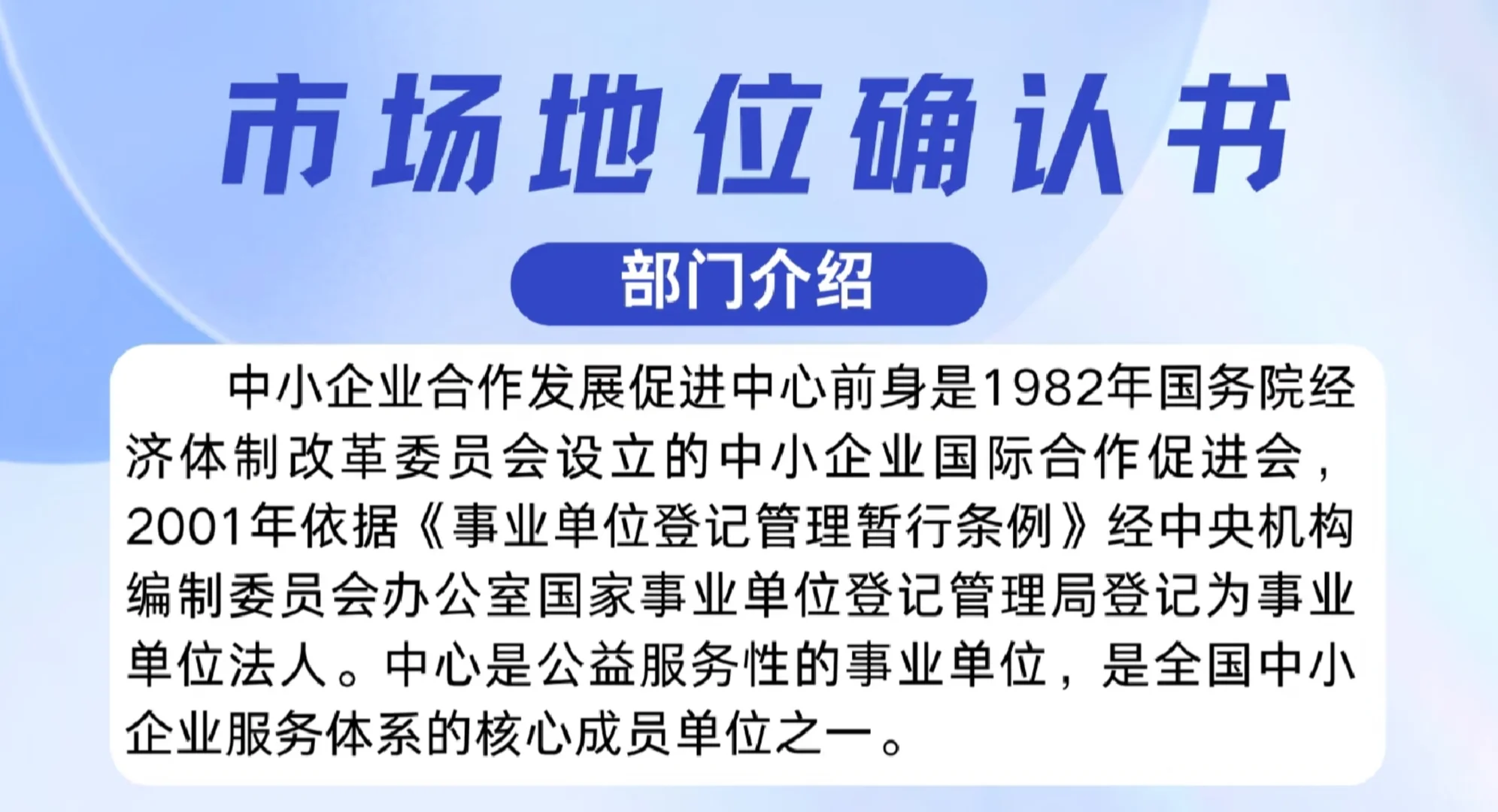 市场地位！企业要做就做龙头第一