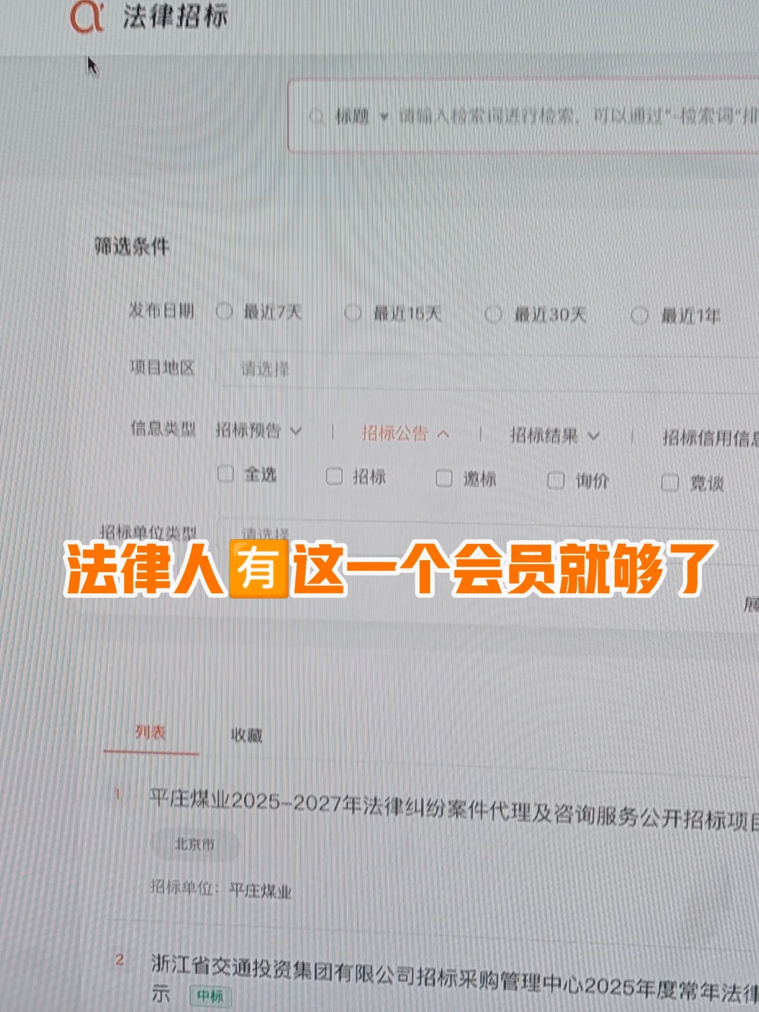 本以为只是买了个AI竟然还有招标库！！！