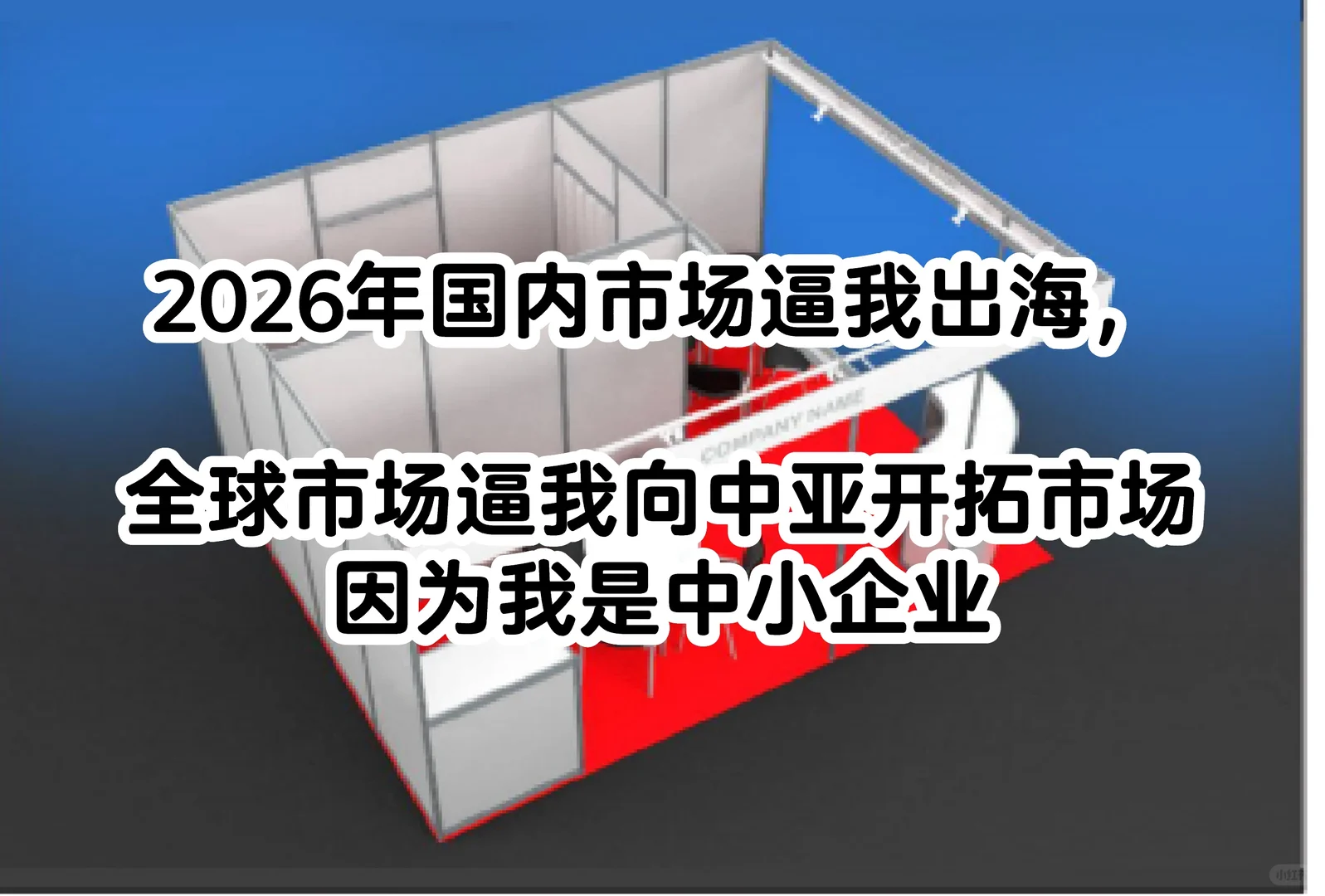 2026年中亚五国开拓市场+俄罗斯喀山国际展