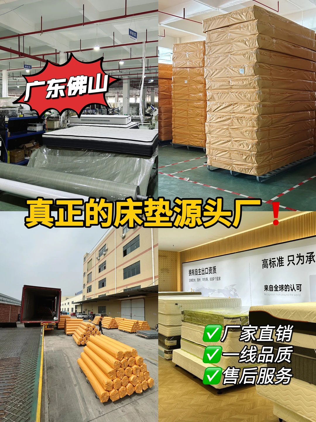 出口80+国的床垫源头工厂?