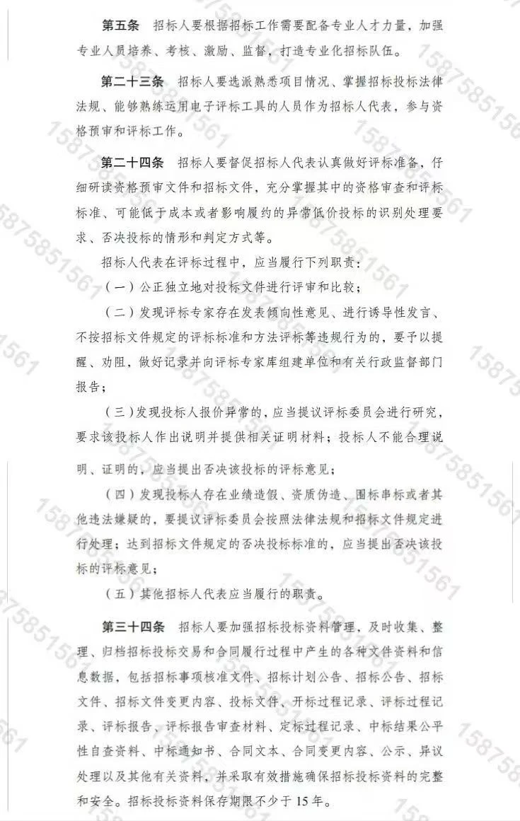 工程招标管理者必看：