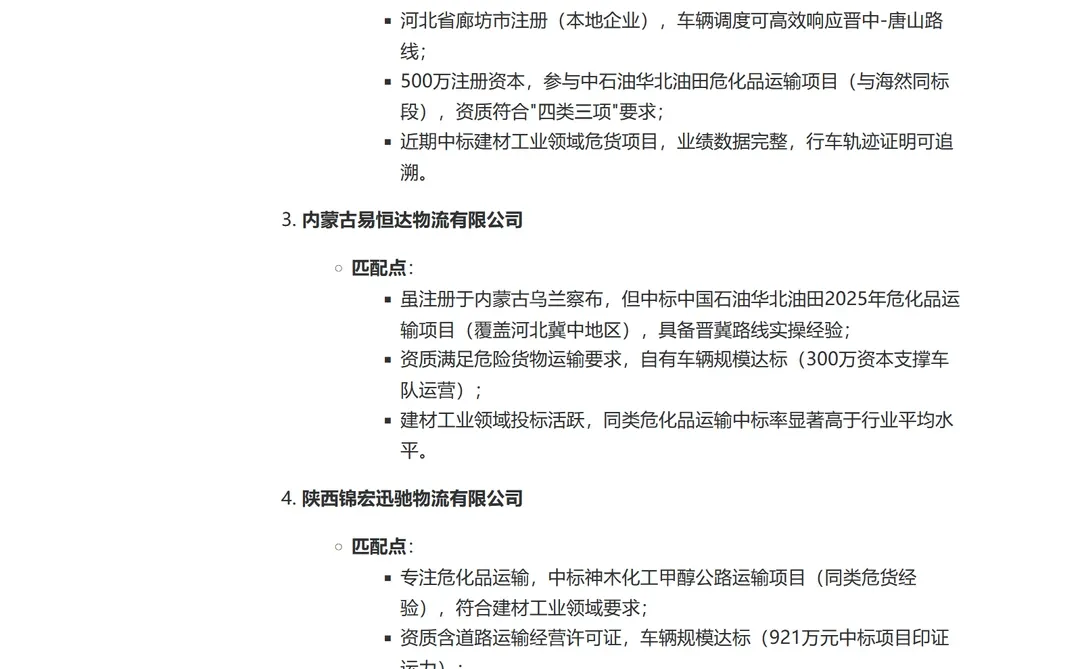 不得了！华阳集团晋中到唐山电石运输服务供