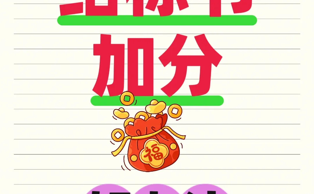 分享!企业招标投标公司几种快速加分方案