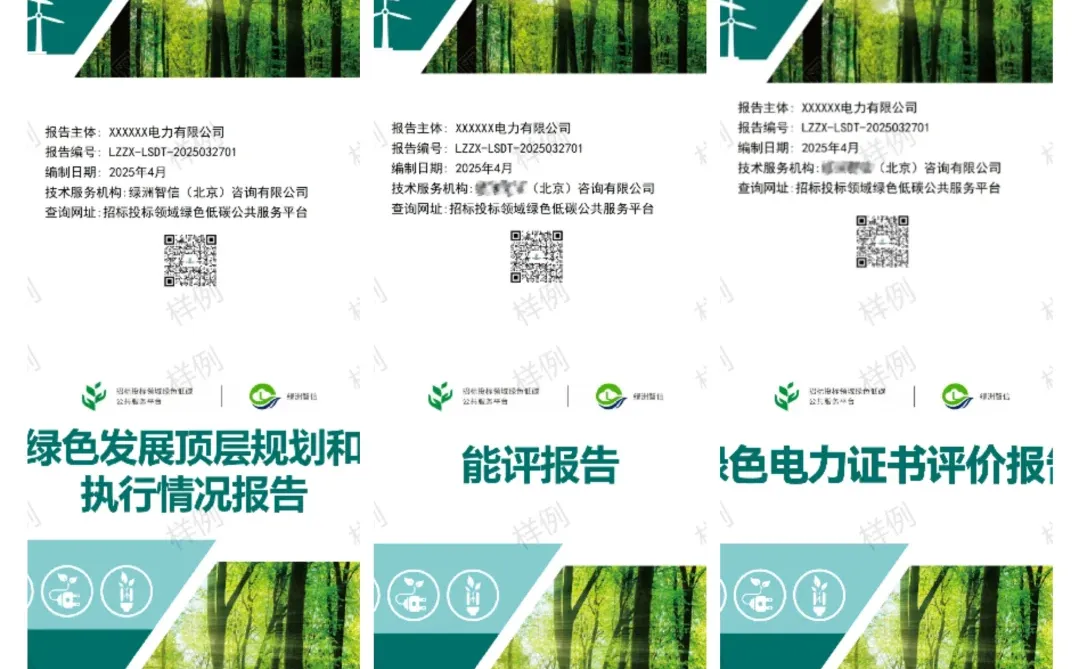 【国网招标必看】电力人速速集合！最新招标