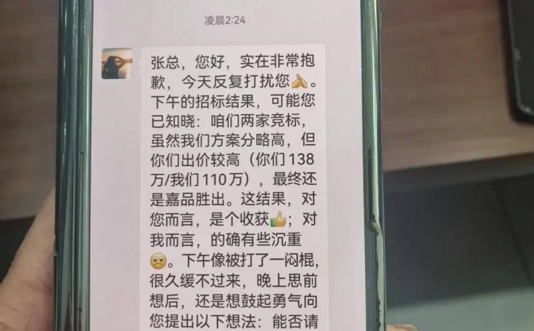 2025年1月17号西安交大官网公布招标公告，