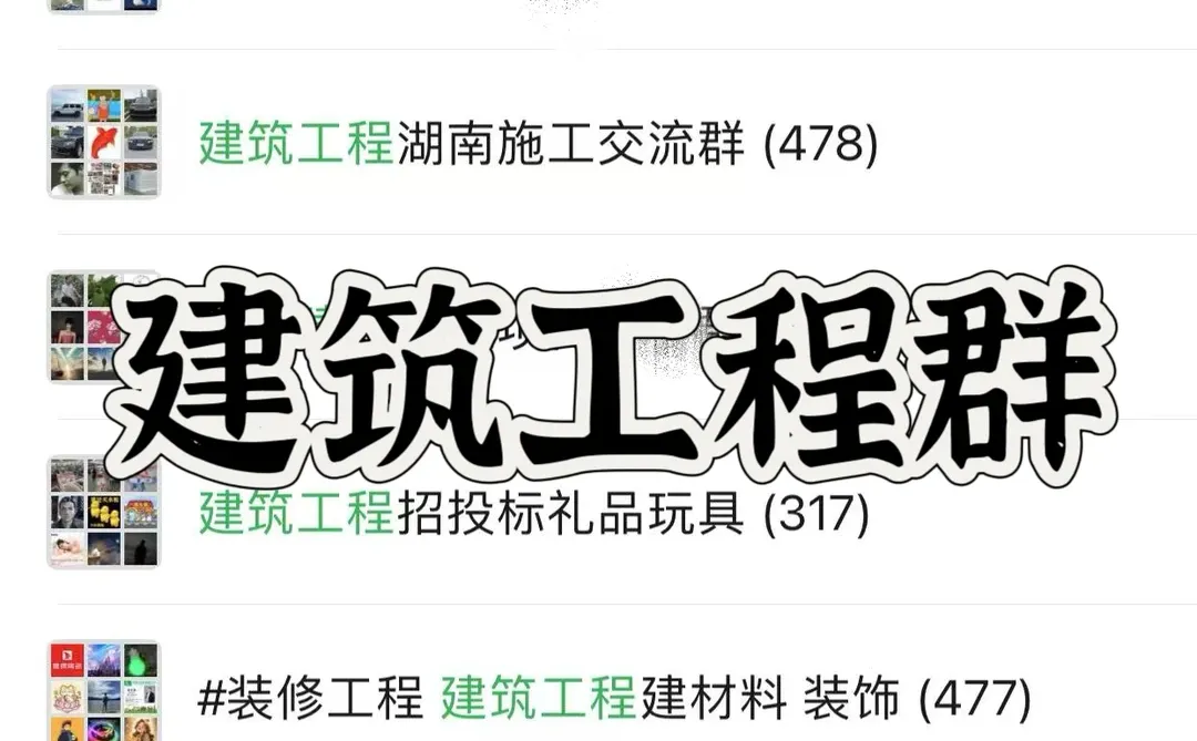 全国工程人抱团！资源直连不绕路