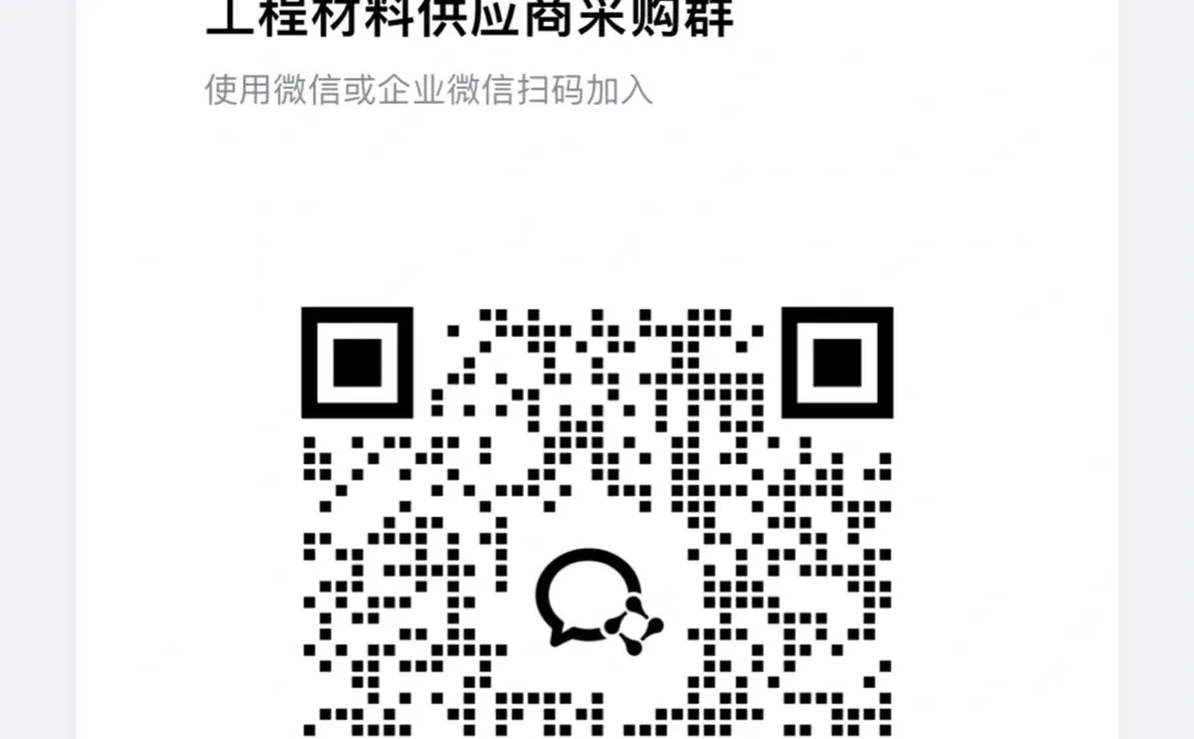 工业设计工程材料供应商群组！