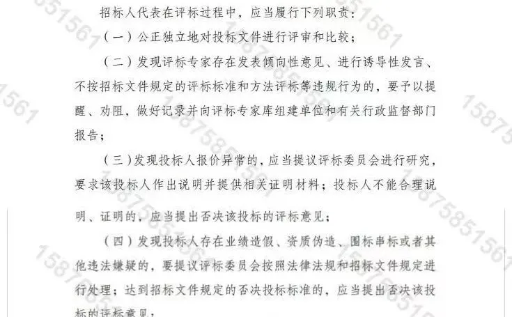 工程招标管理者必看：