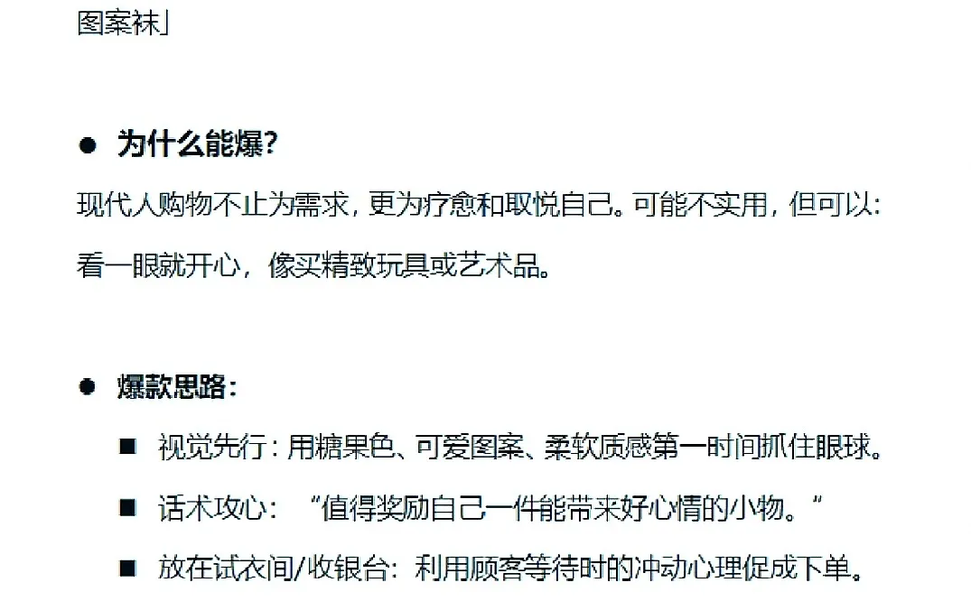 做服装久了，爆品就这四类？?