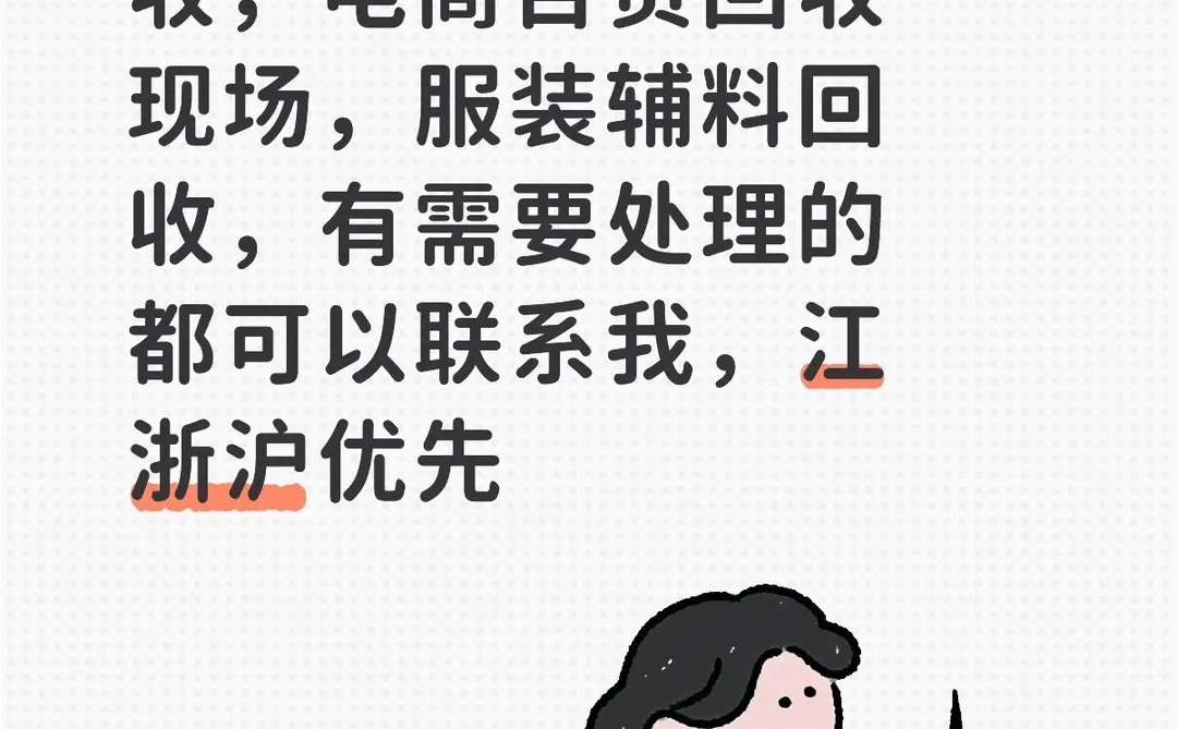 上海布料服装面料辅料回收