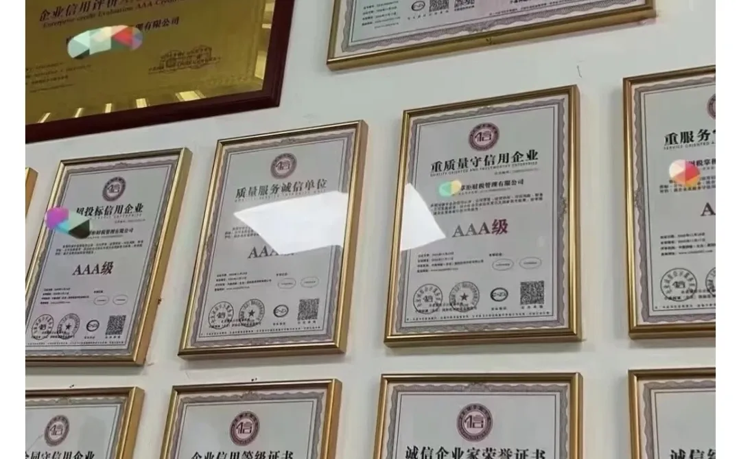 3A企业信用证书有哪些？