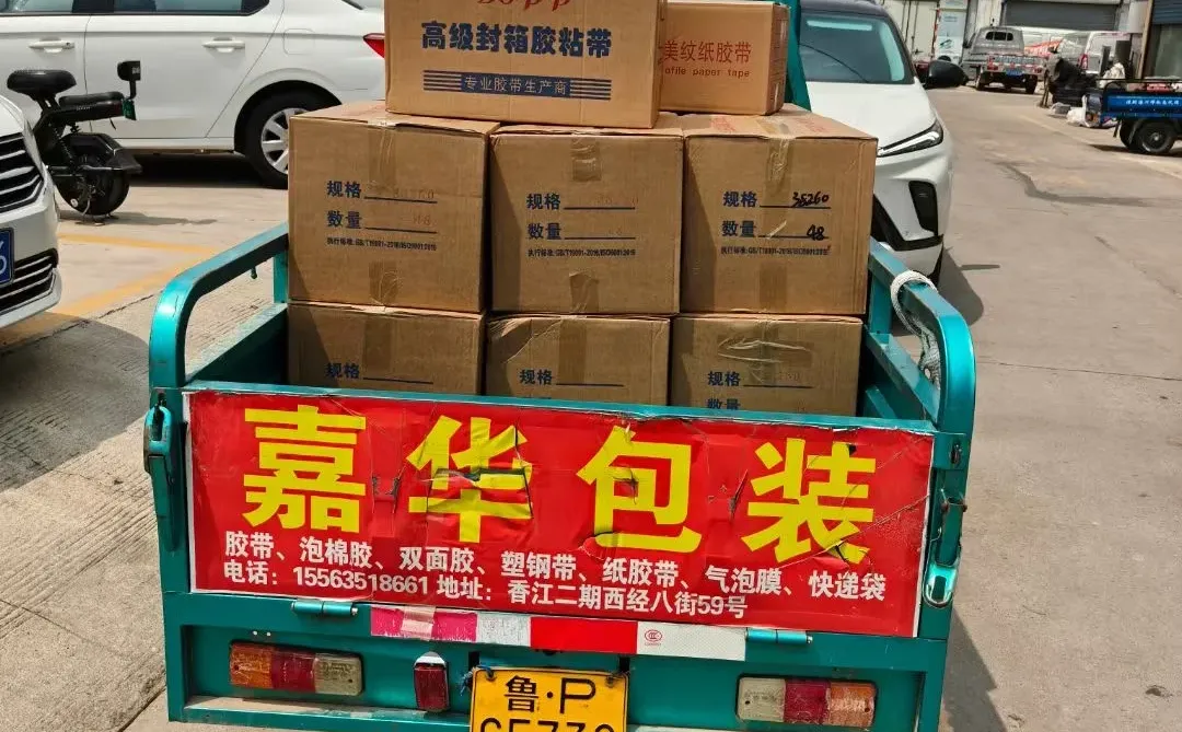 封箱胶带、全国可发货，一卷也是批发价