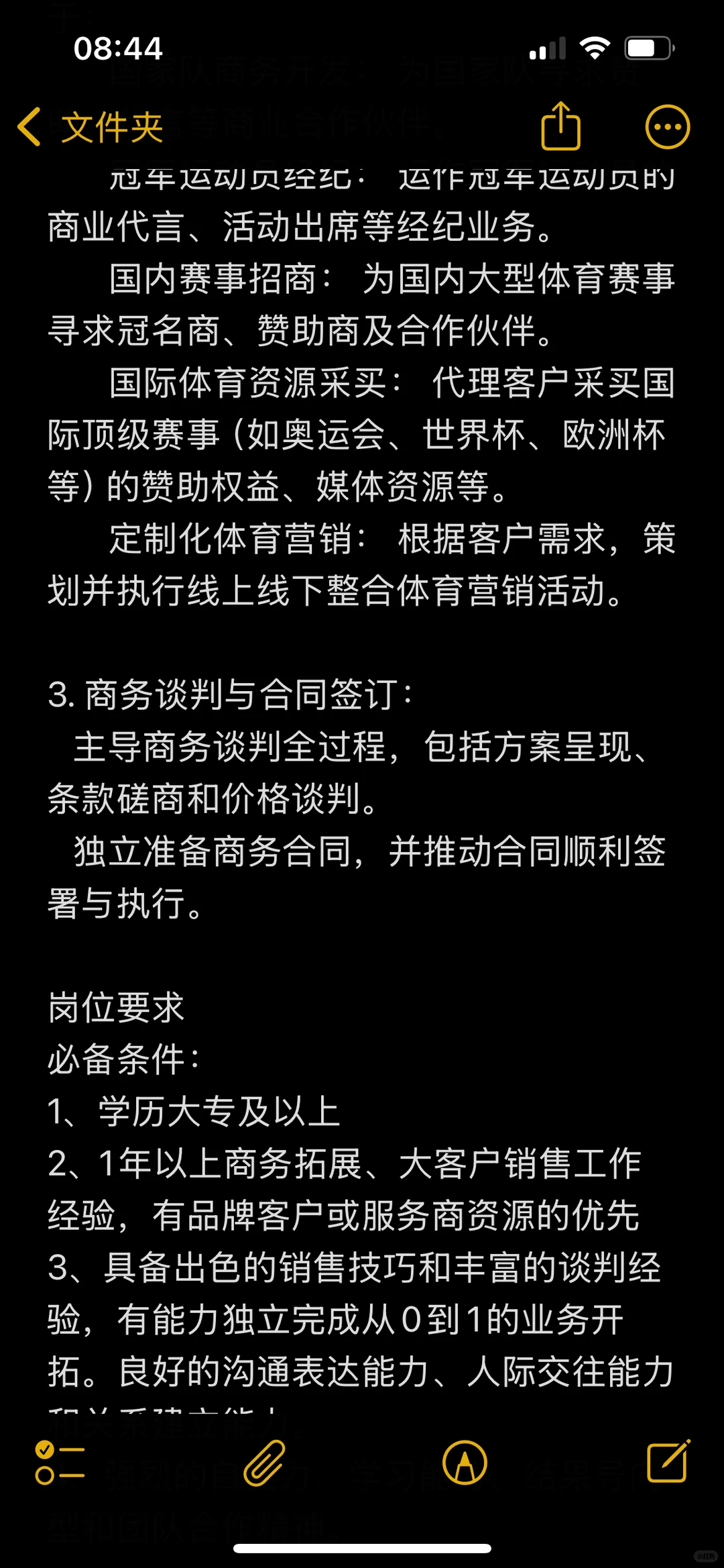 想在稳定且氛围好有前景的岗位上班
