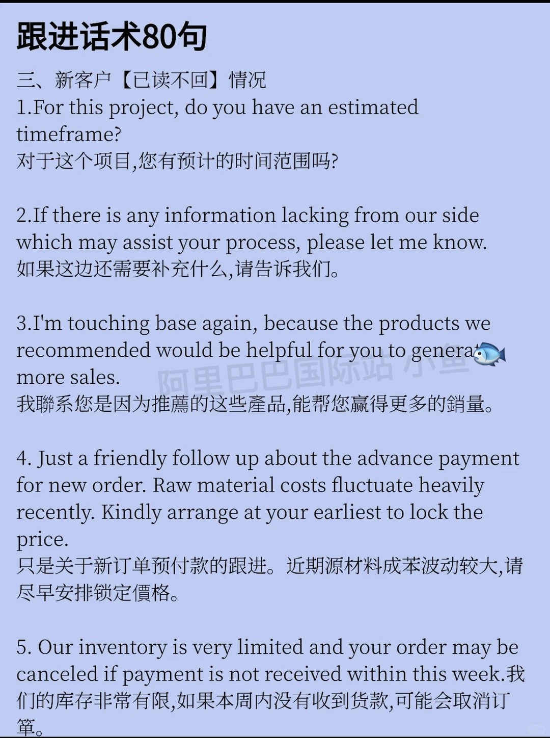 外贸人跟进话术合集