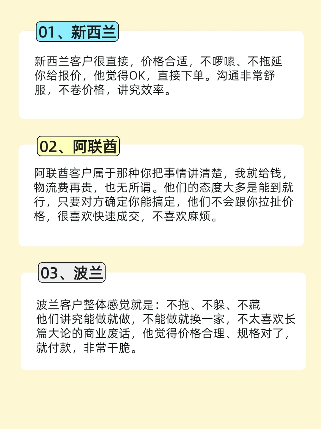 做外贸zui容易成交的几个国家？