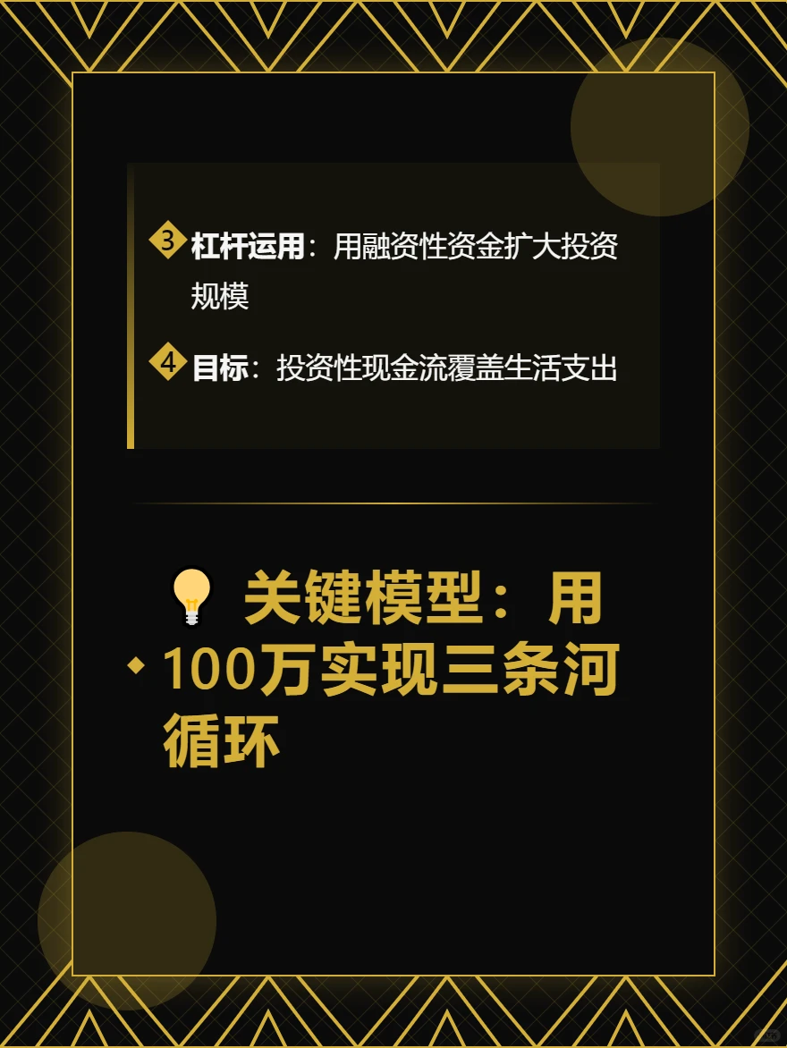 改变家族命运的三种现金流：缺一种，富不了