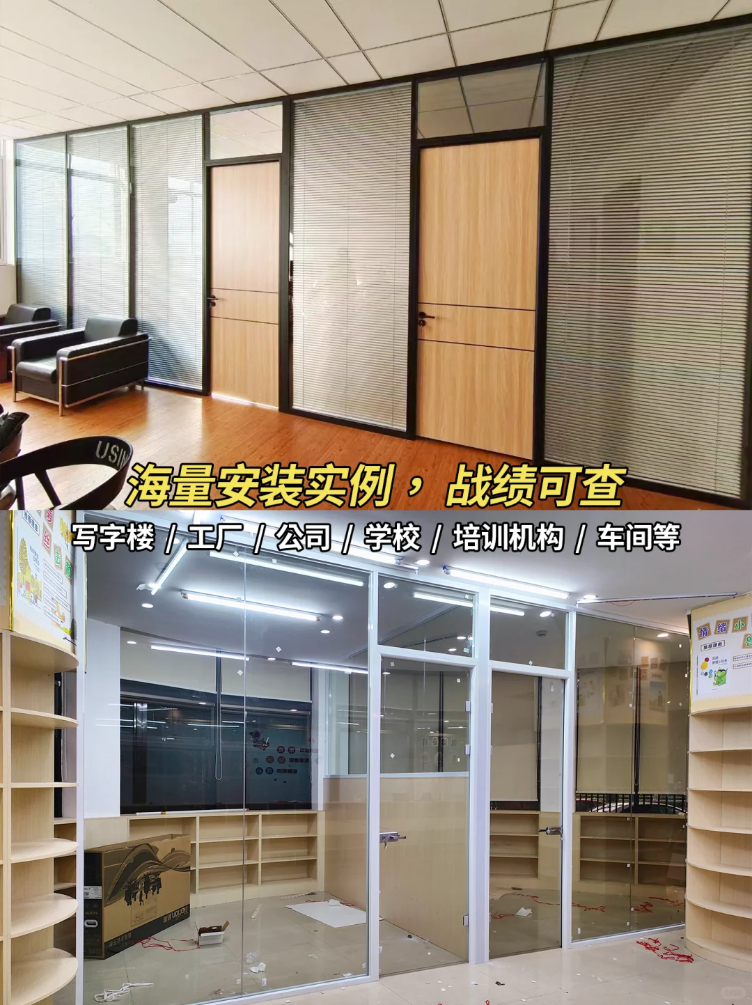 ✨#南京#玻璃隔断源头厂家价格！