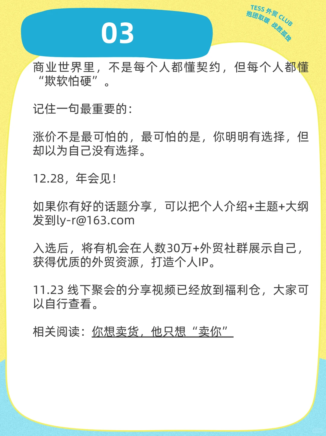 看清一个供应商、只需要一次