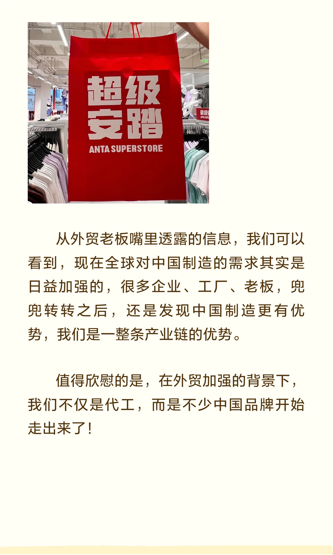 和一个做外贸的老板聊天，他透露了三个消息