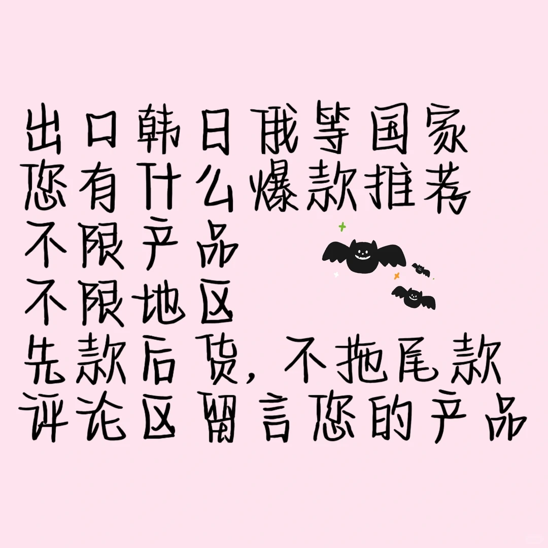 源头工厂集合啦！