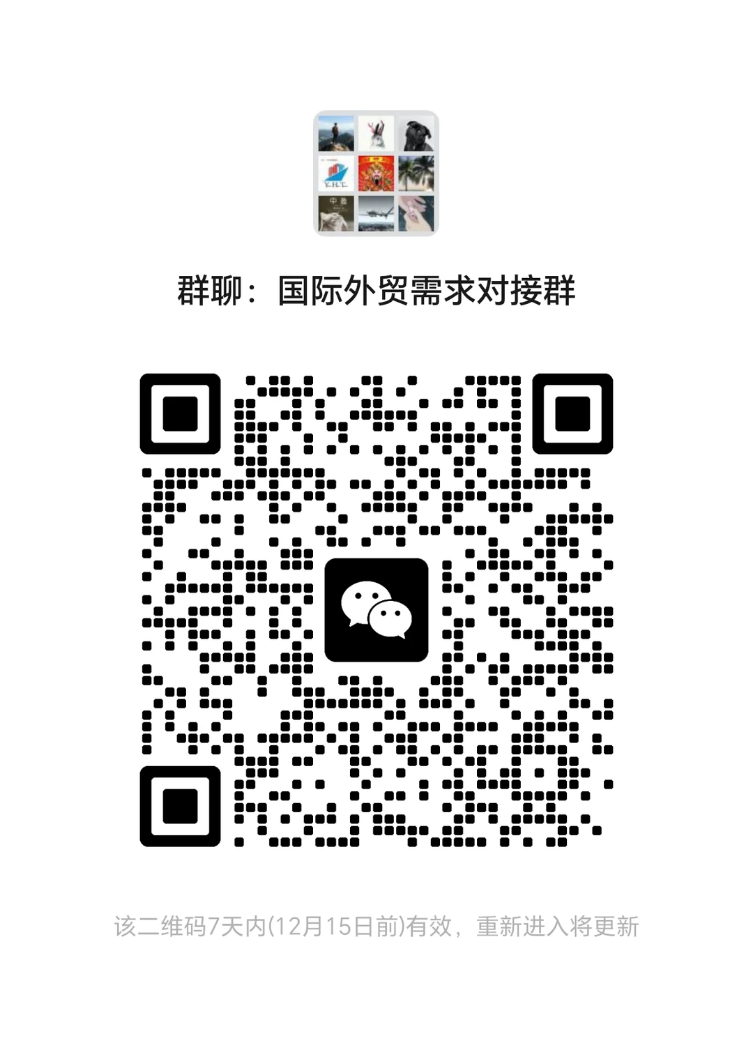 国际外贸市场产品需求赶紧来对接