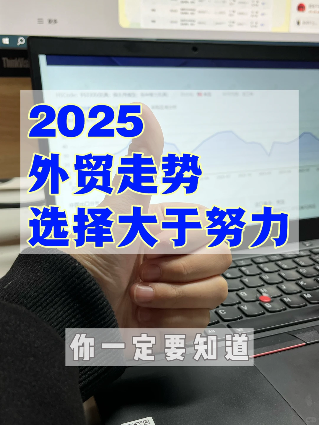 元旦之后，全球外贸风向将会发生变化