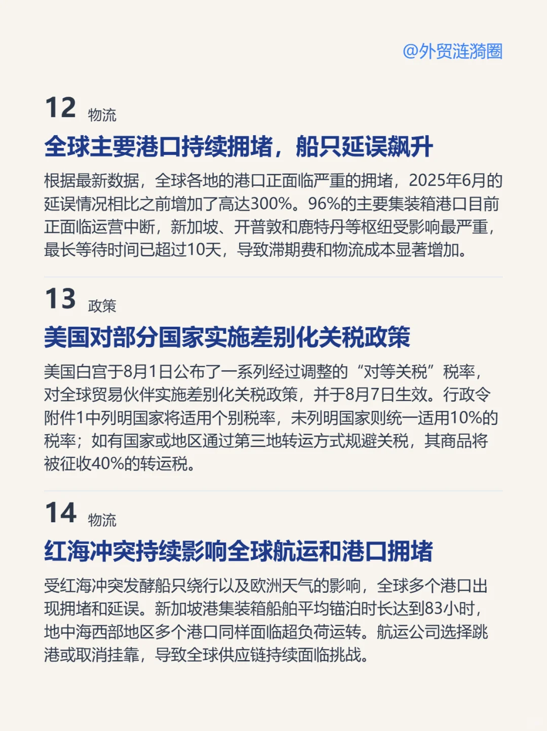 ?全球外贸简报·深度解读｜2025.11.11