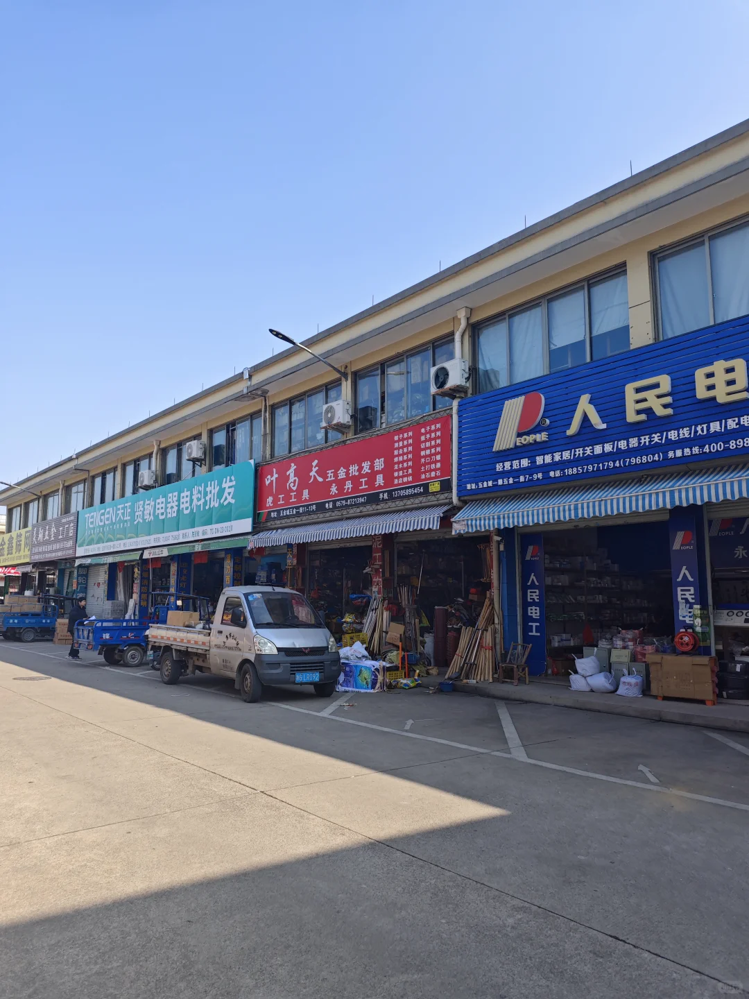 看货日记｜永康五金科技城（五金批发市场）