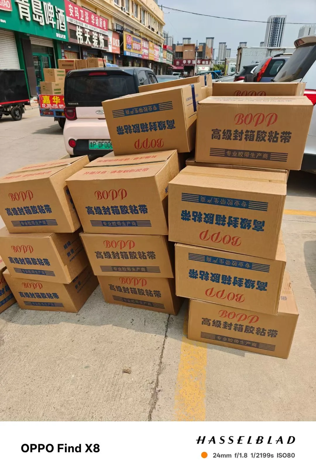 封箱胶带、全国可发货，一卷也是批发价