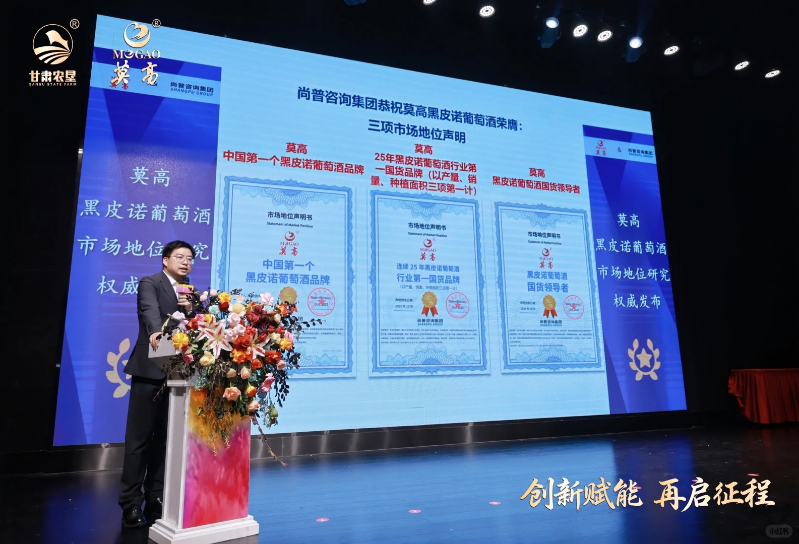 授证仪式：尚普咨询权威市场地位证明