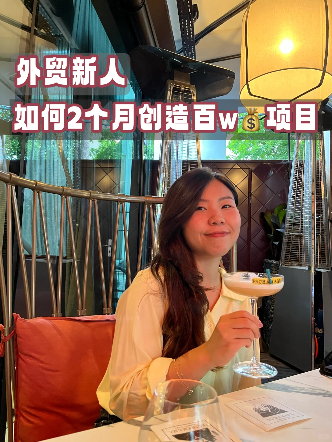 8年外贸人 外企教会我的高阶打法