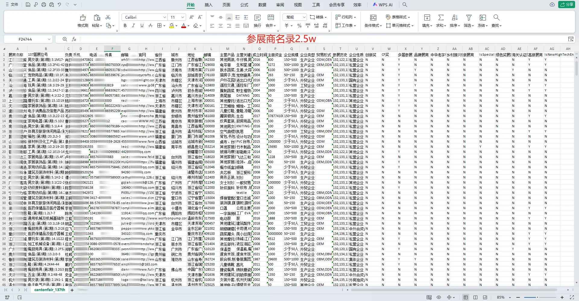 参加展会的老外采购商原来都在这！