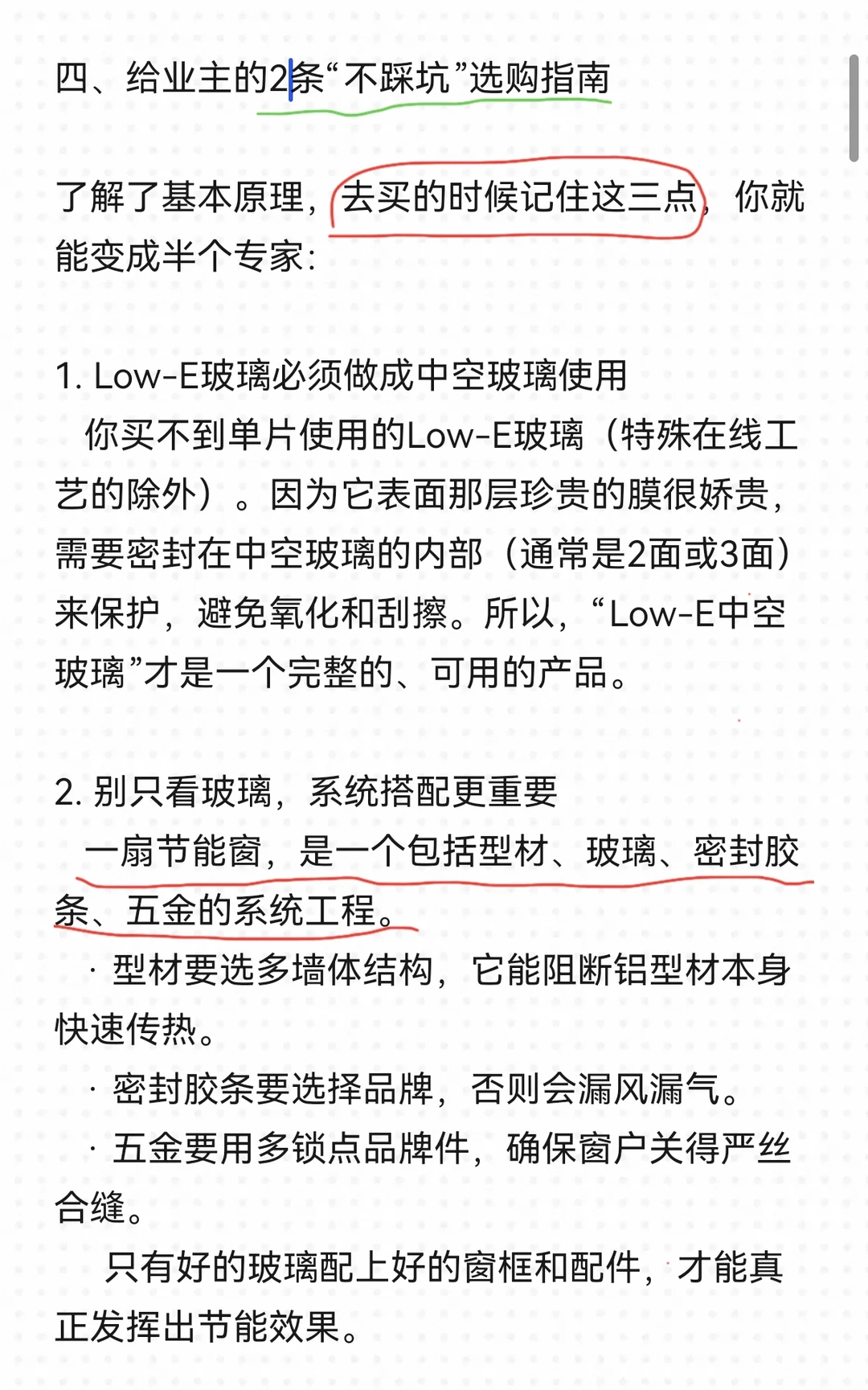 用人话说清楚Low-E玻璃，1月省200电费