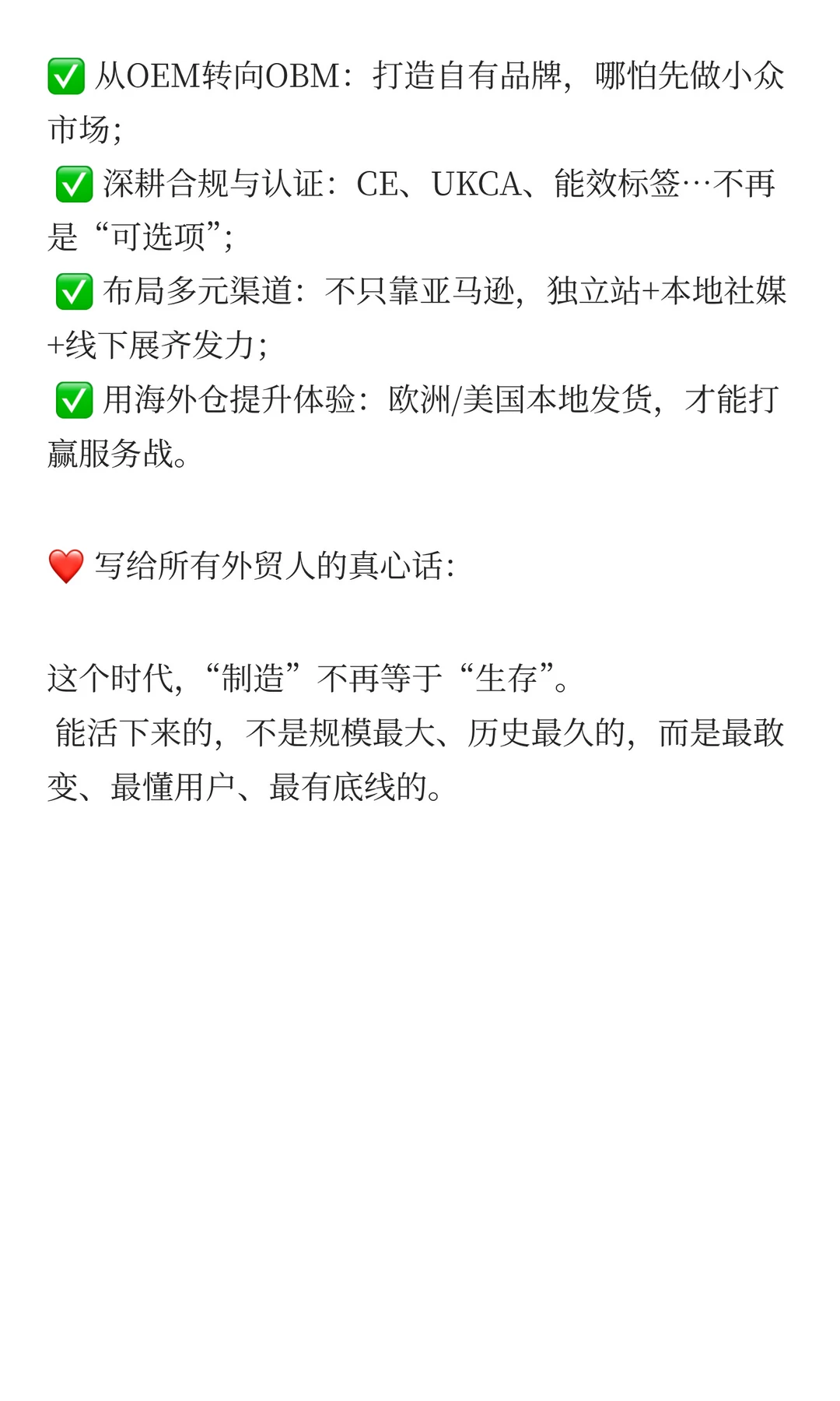 连续暴击！3个月6家外贸大厂倒下…这波寒流