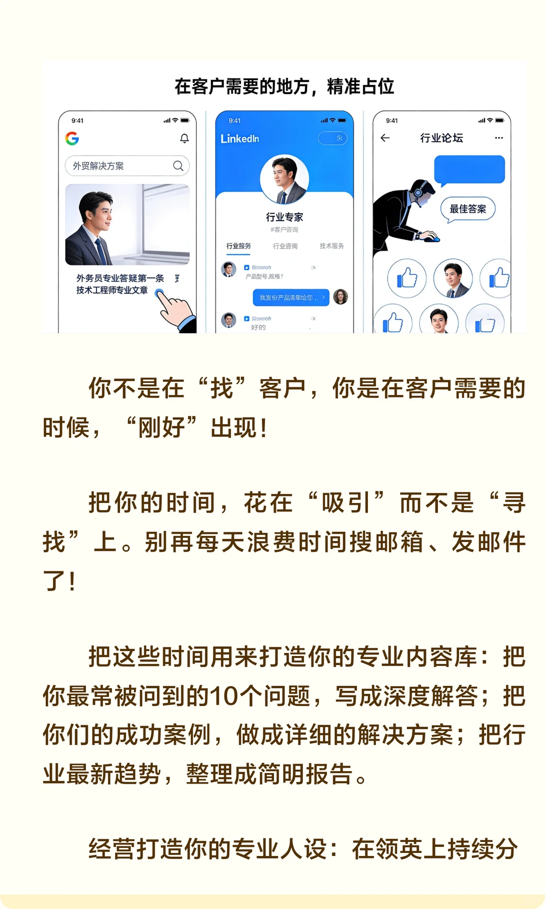 外贸业务员不要再想着自己开发客户了!